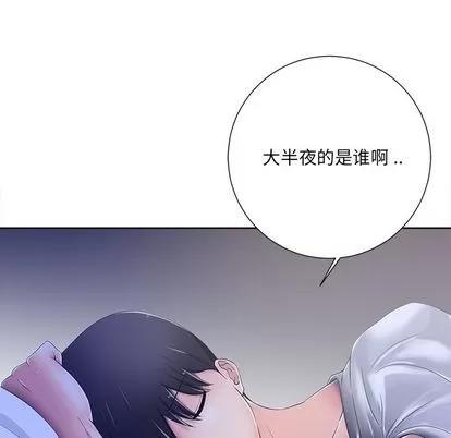 相差一轮的悸动 相差一轮 | 第8章 第103页
