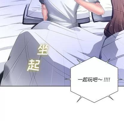 相差一轮的悸动 相差一轮 | 第8章 第109页