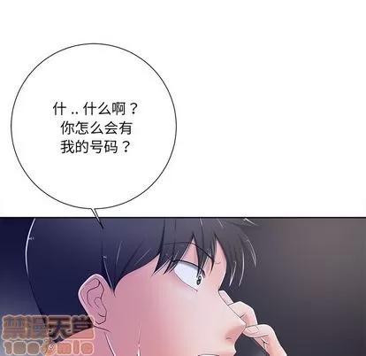 相差一轮的悸动 相差一轮 | 第8章 第110页