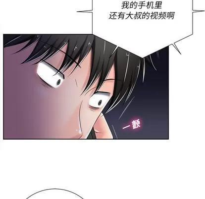 相差一轮的悸动 相差一轮 | 第8章 第116页