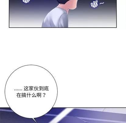 相差一轮的悸动 相差一轮 | 第8章 第119页
