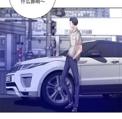 相差一轮的悸动 相差一轮 | 第8章 第124页