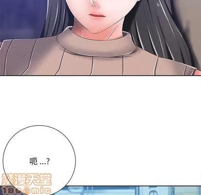 相差一轮的悸动 相差一轮 | 第8章 第130页