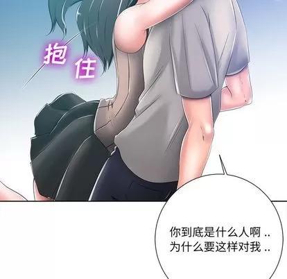 相差一轮的悸动 相差一轮 | 第8章 第133页