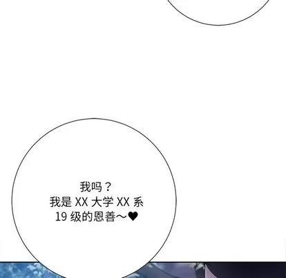 相差一轮的悸动 相差一轮 | 第8章 第134页