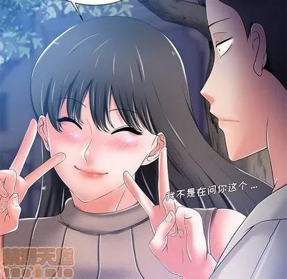 相差一轮的悸动 相差一轮 | 第8章 第135页