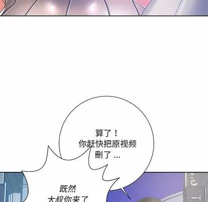相差一轮的悸动 相差一轮 | 第8章 第136页