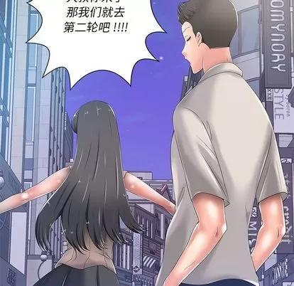 相差一轮的悸动 相差一轮 | 第8章 第137页