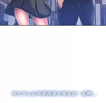 相差一轮的悸动 相差一轮 | 第8章 第138页