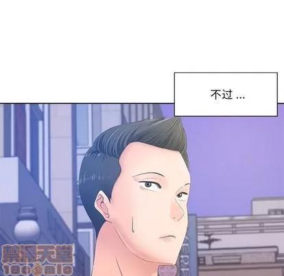 相差一轮的悸动 相差一轮 | 第8章 第140页