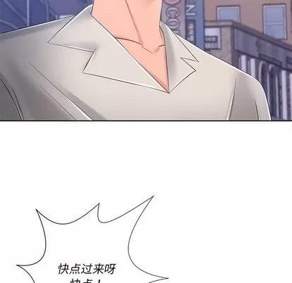 相差一轮的悸动 相差一轮 | 第8章 第141页