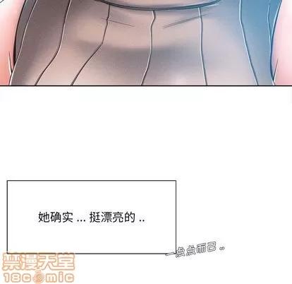 相差一轮的悸动 相差一轮 | 第8章 第145页