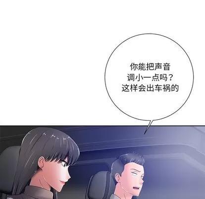 相差一轮的悸动 相差一轮 | 第9章 第6页