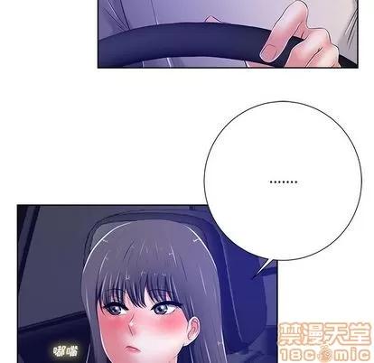 相差一轮的悸动 相差一轮 | 第9章 第20页