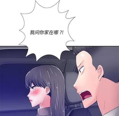 相差一轮的悸动 相差一轮 | 第9章 第22页
