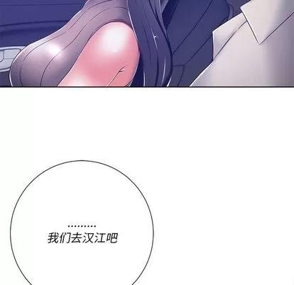 相差一轮的悸动 相差一轮 | 第9章 第23页