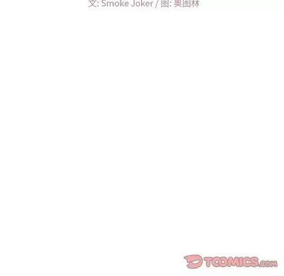 相差一轮的悸动 相差一轮 | 第9章 第27页