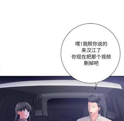 相差一轮的悸动 相差一轮 | 第9章 第31页
