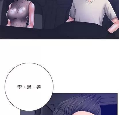 相差一轮的悸动 相差一轮 | 第9章 第32页