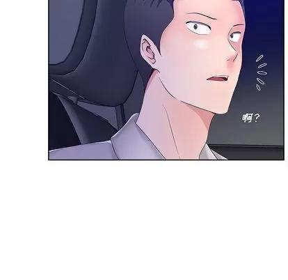 相差一轮的悸动 相差一轮 | 第9章 第33页