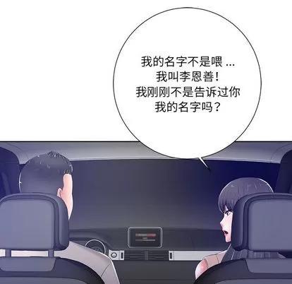 相差一轮的悸动 相差一轮 | 第9章 第34页
