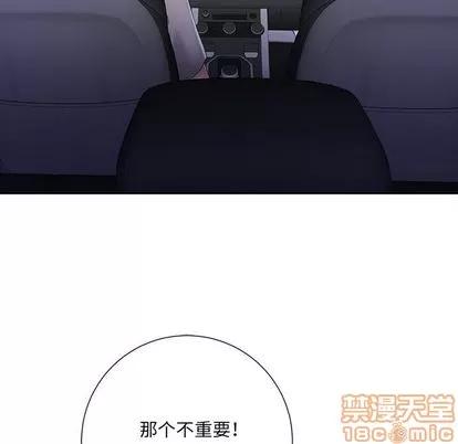 相差一轮的悸动 相差一轮 | 第9章 第35页