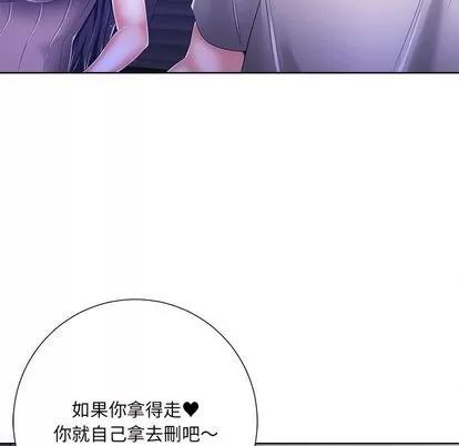 相差一轮的悸动 相差一轮 | 第9章 第37页