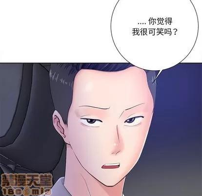 相差一轮的悸动 相差一轮 | 第9章 第40页