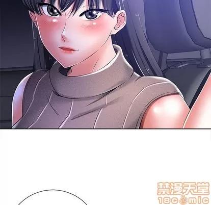 相差一轮的悸动 相差一轮 | 第9章 第45页
