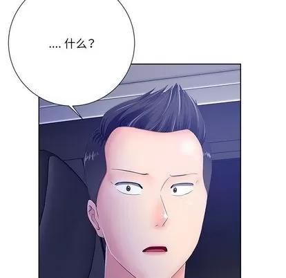相差一轮的悸动 相差一轮 | 第9章 第46页