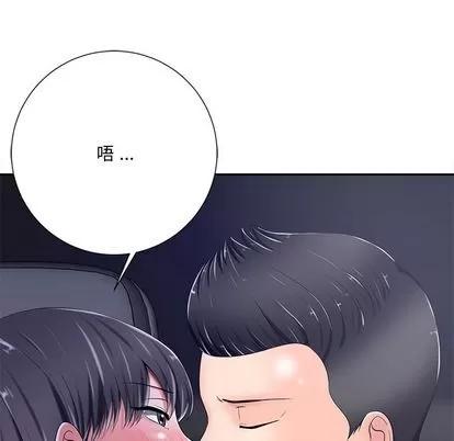 相差一轮的悸动 相差一轮 | 第9章 第59页