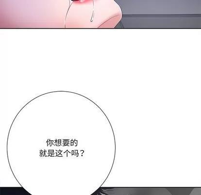 相差一轮的悸动 相差一轮 | 第9章 第64页