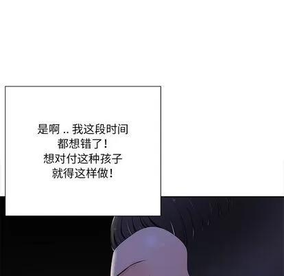 相差一轮的悸动 相差一轮 | 第9章 第73页