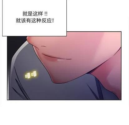 相差一轮的悸动 相差一轮 | 第9章 第79页