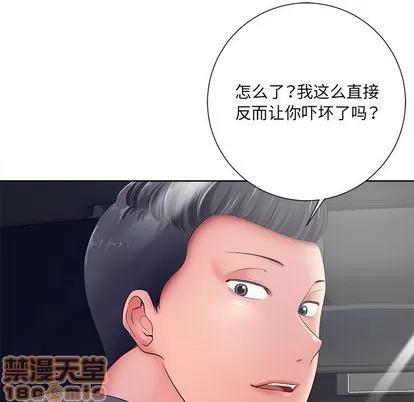 相差一轮的悸动 相差一轮 | 第9章 第80页