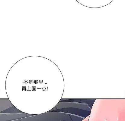 相差一轮的悸动 相差一轮 | 第9章 第83页