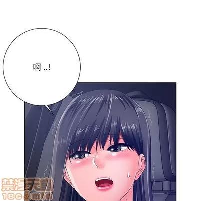 相差一轮的悸动 相差一轮 | 第9章 第85页