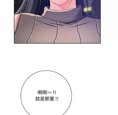 相差一轮的悸动 相差一轮 | 第9章 第86页