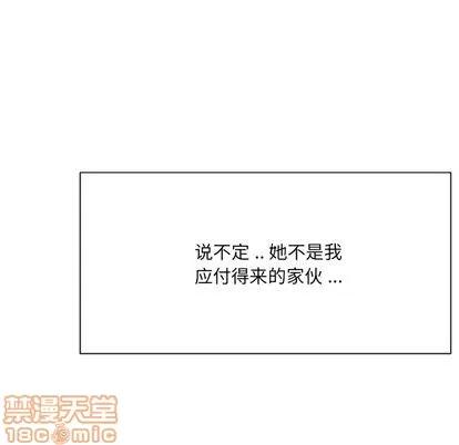 相差一轮的悸动 相差一轮 | 第9章 第90页