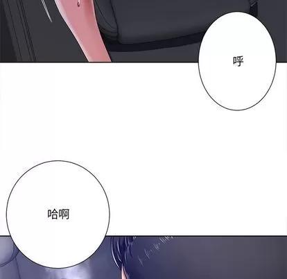 相差一轮的悸动 相差一轮 | 第9章 第97页