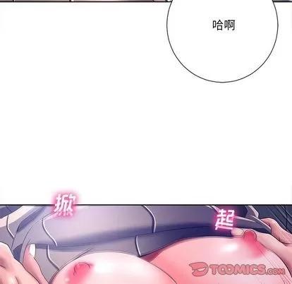 相差一轮的悸动 相差一轮 | 第9章 第99页