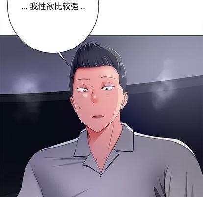 相差一轮的悸动 相差一轮 | 第9章 第113页