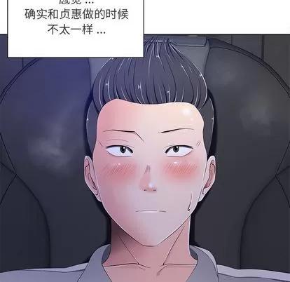 相差一轮的悸动 相差一轮 | 第9章 第118页