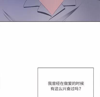 相差一轮的悸动 相差一轮 | 第9章 第119页