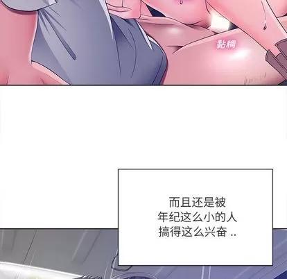 相差一轮的悸动 相差一轮 | 第9章 第121页