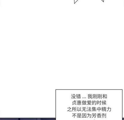 相差一轮的悸动 相差一轮 | 第9章 第126页