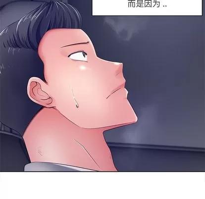 相差一轮的悸动 相差一轮 | 第9章 第127页