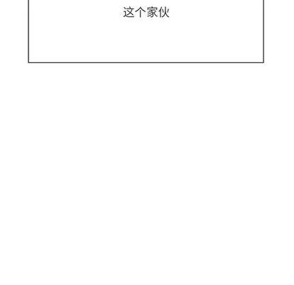 相差一轮的悸动 相差一轮 | 第9章 第133页