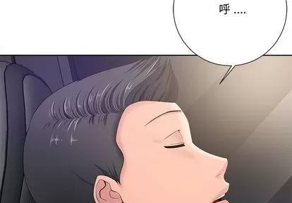 相差一轮的悸动 相差一轮 | 第10章 第4页