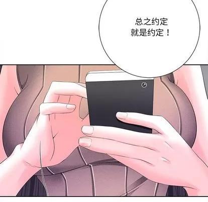 相差一轮的悸动 相差一轮 | 第10章 第11页
